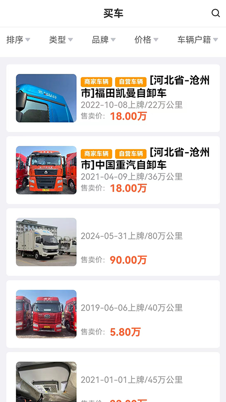 卡咔买