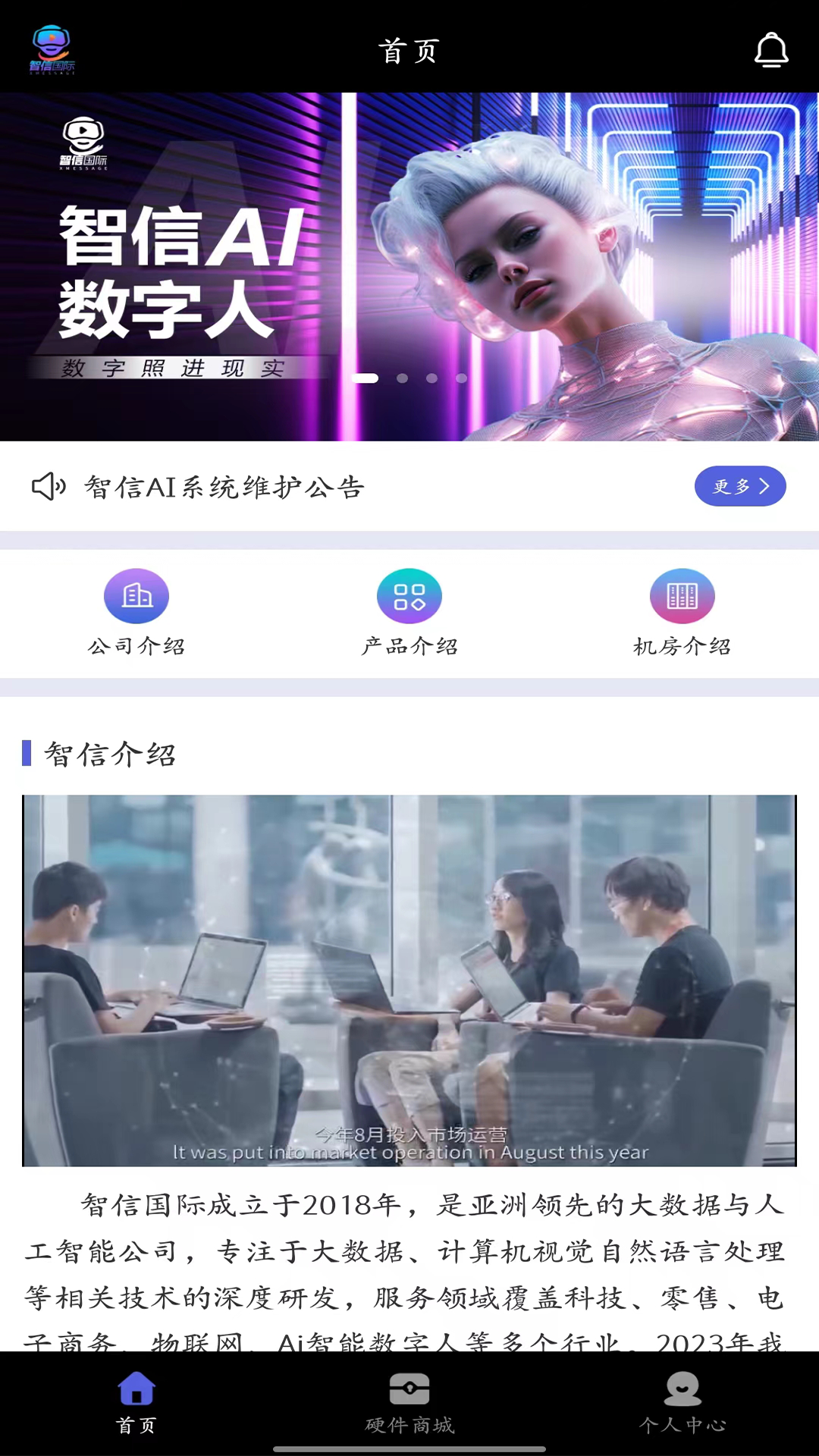 智信