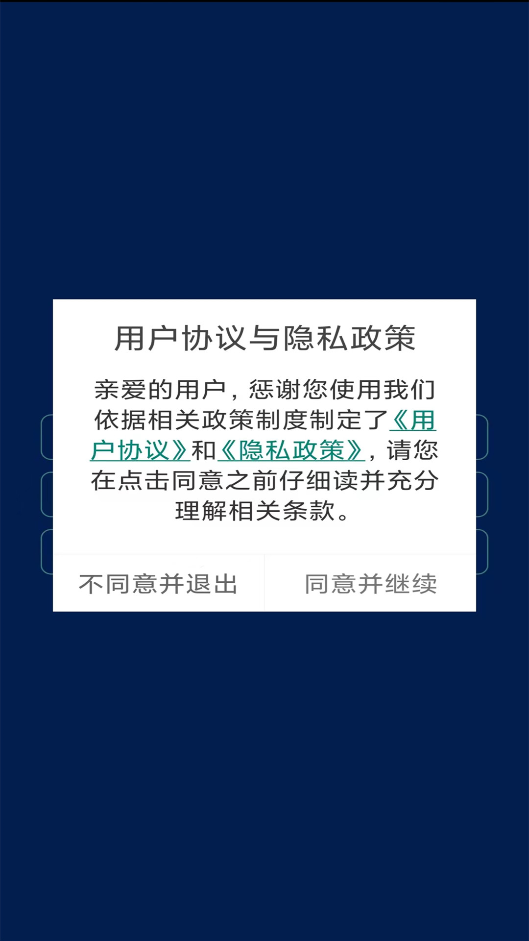 驻车加热器操作系统app