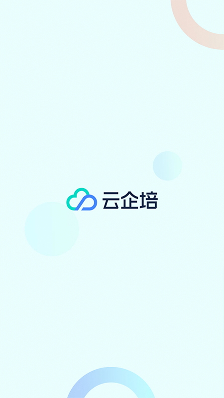 云企培