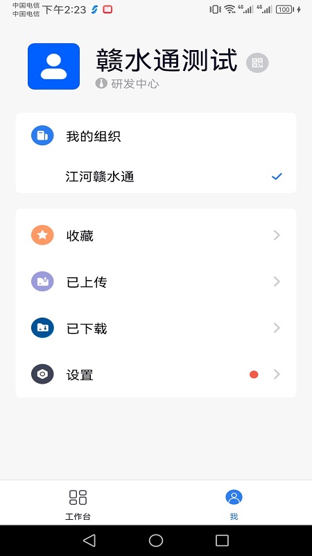 赣水通