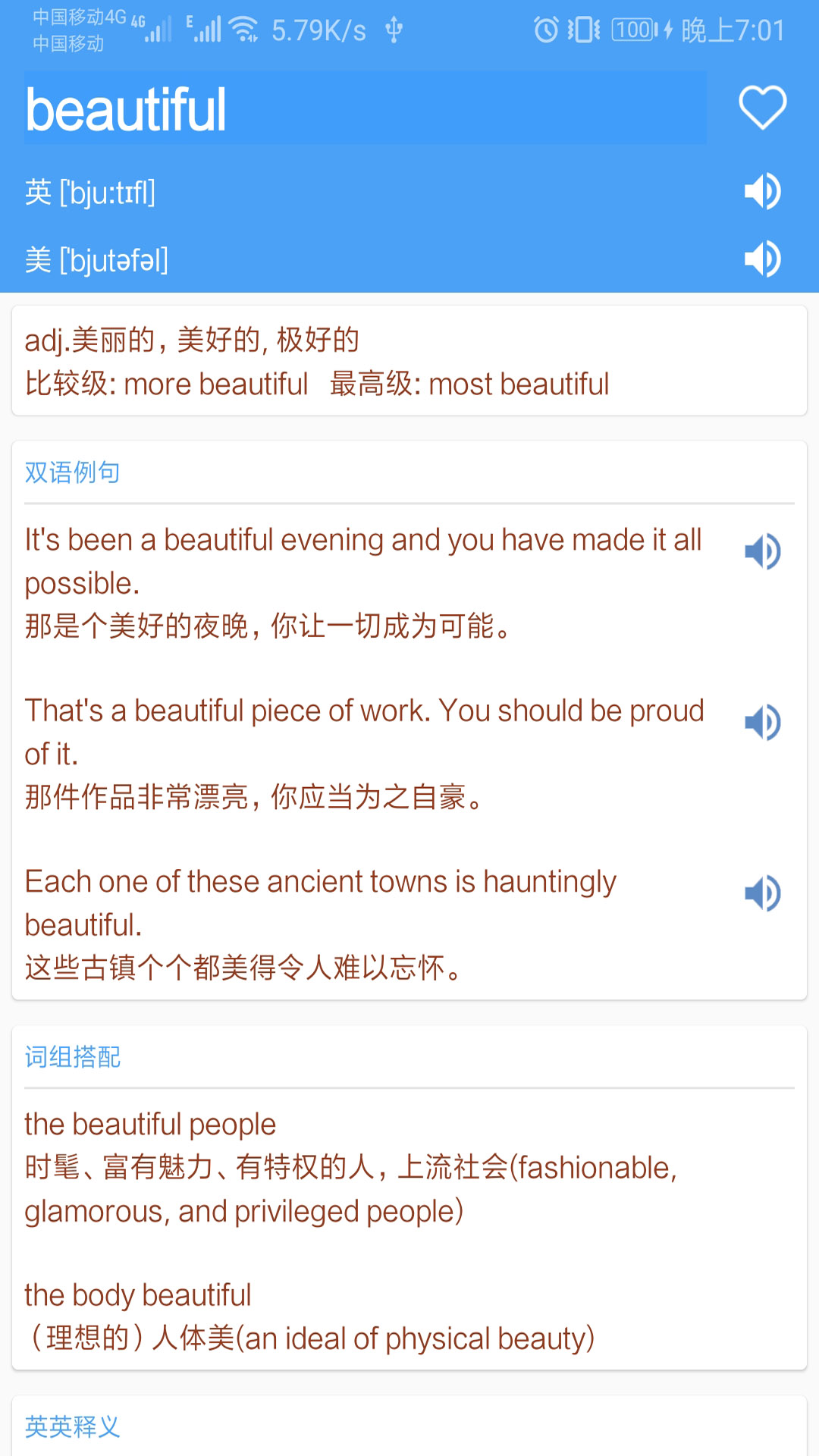 英语词典