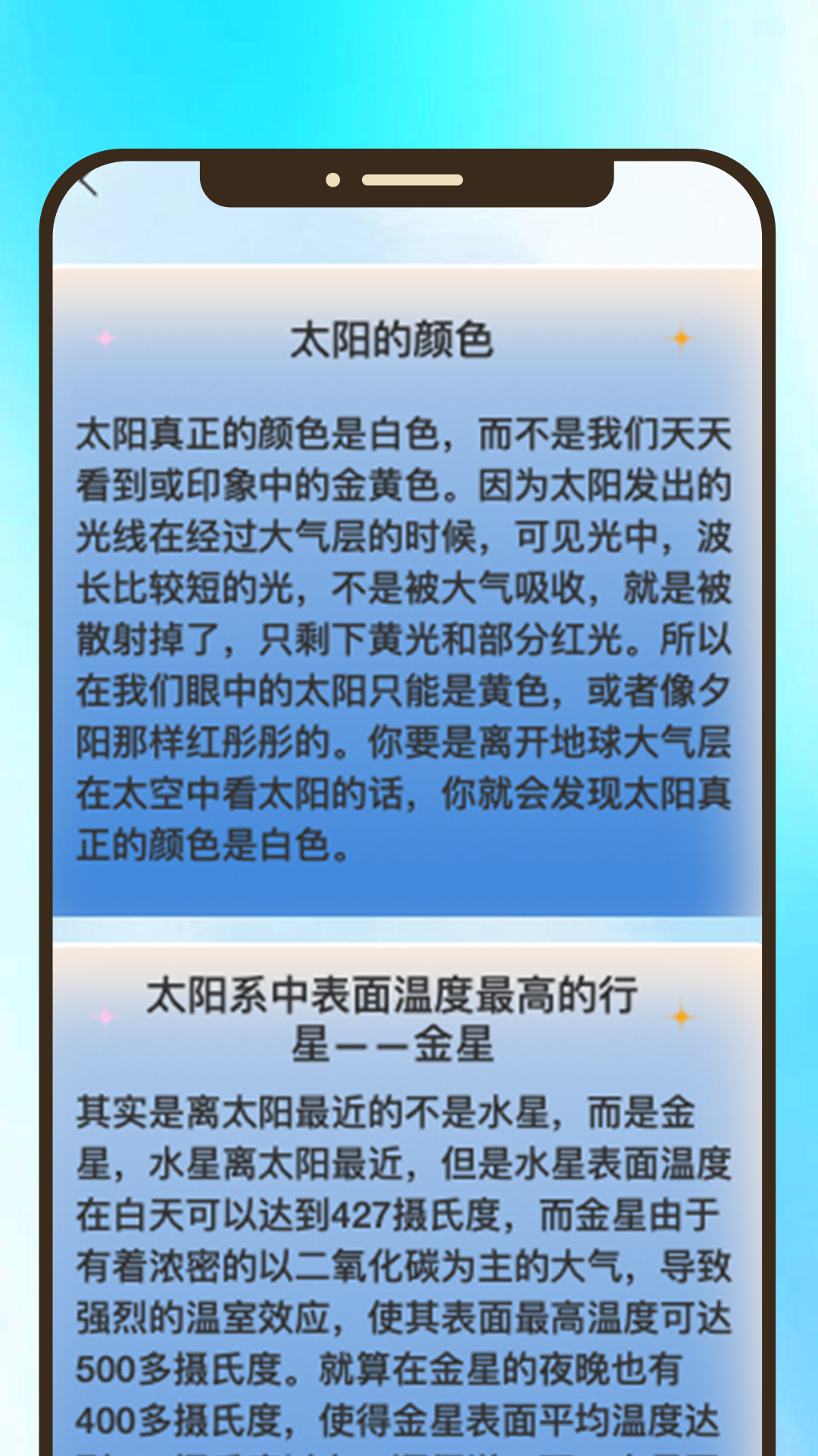 遥看星光