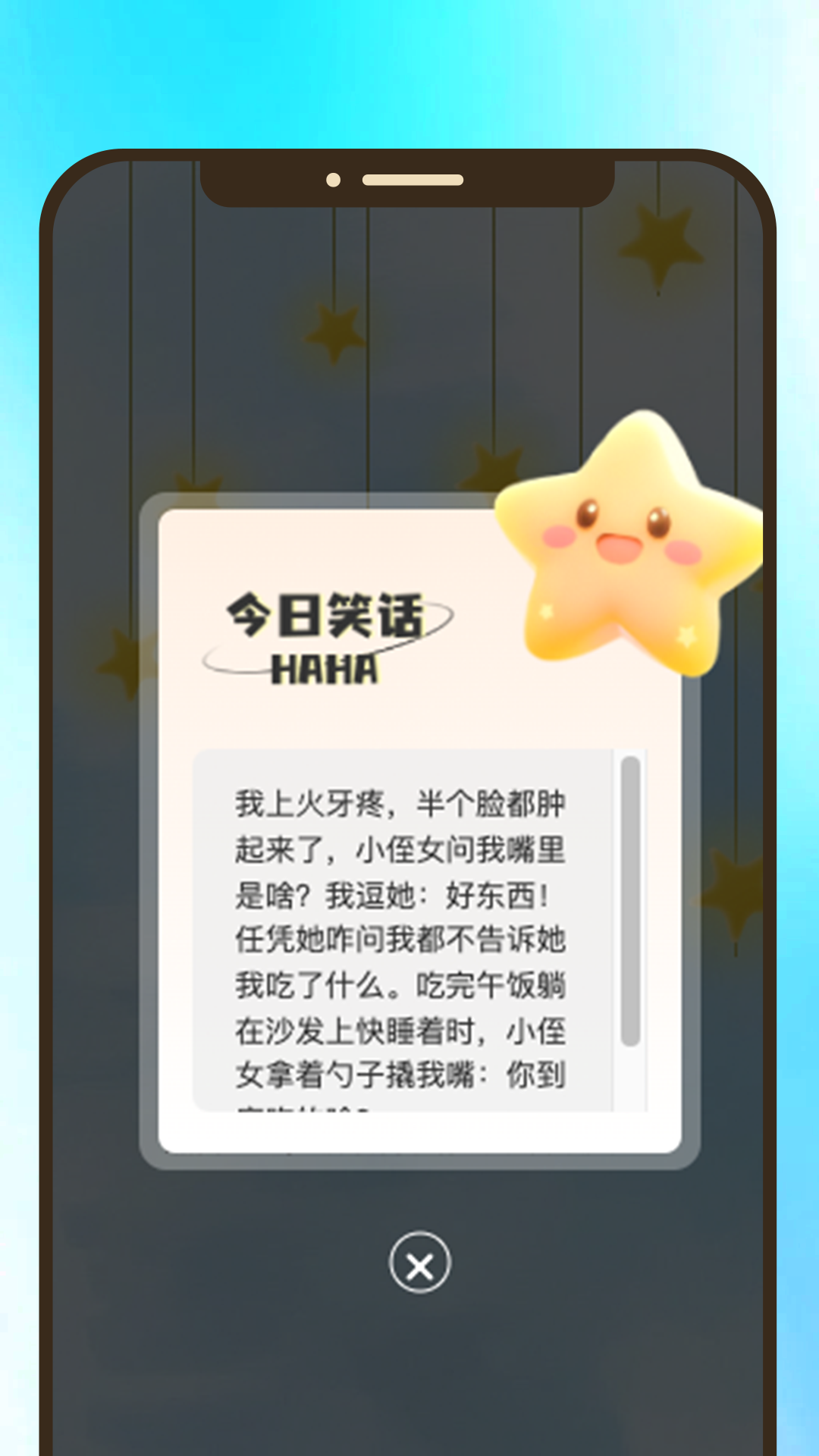 遥看星光