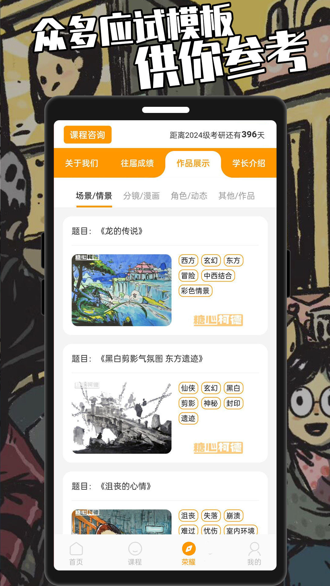 糖心柯德