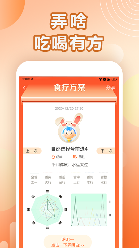 汤头