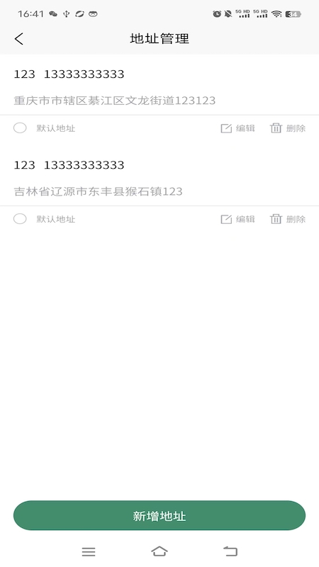 重庆市人民医院掌医