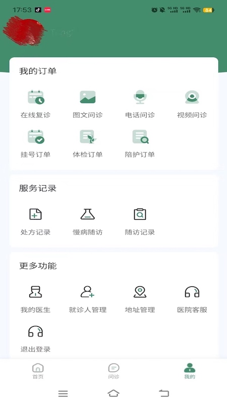 重庆市人民医院掌医