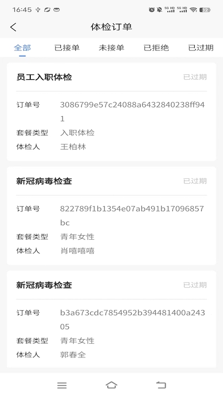 重庆市人民医院掌医