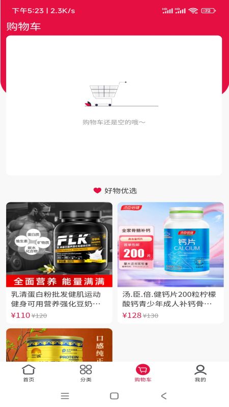 健聊