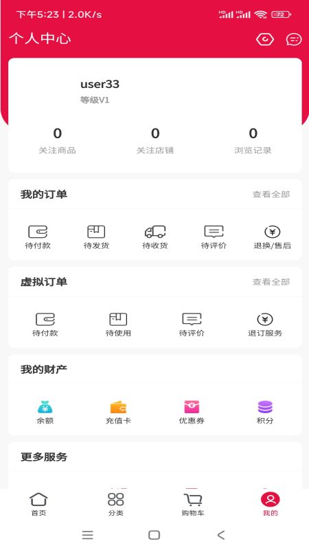 健聊