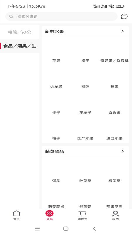 健聊