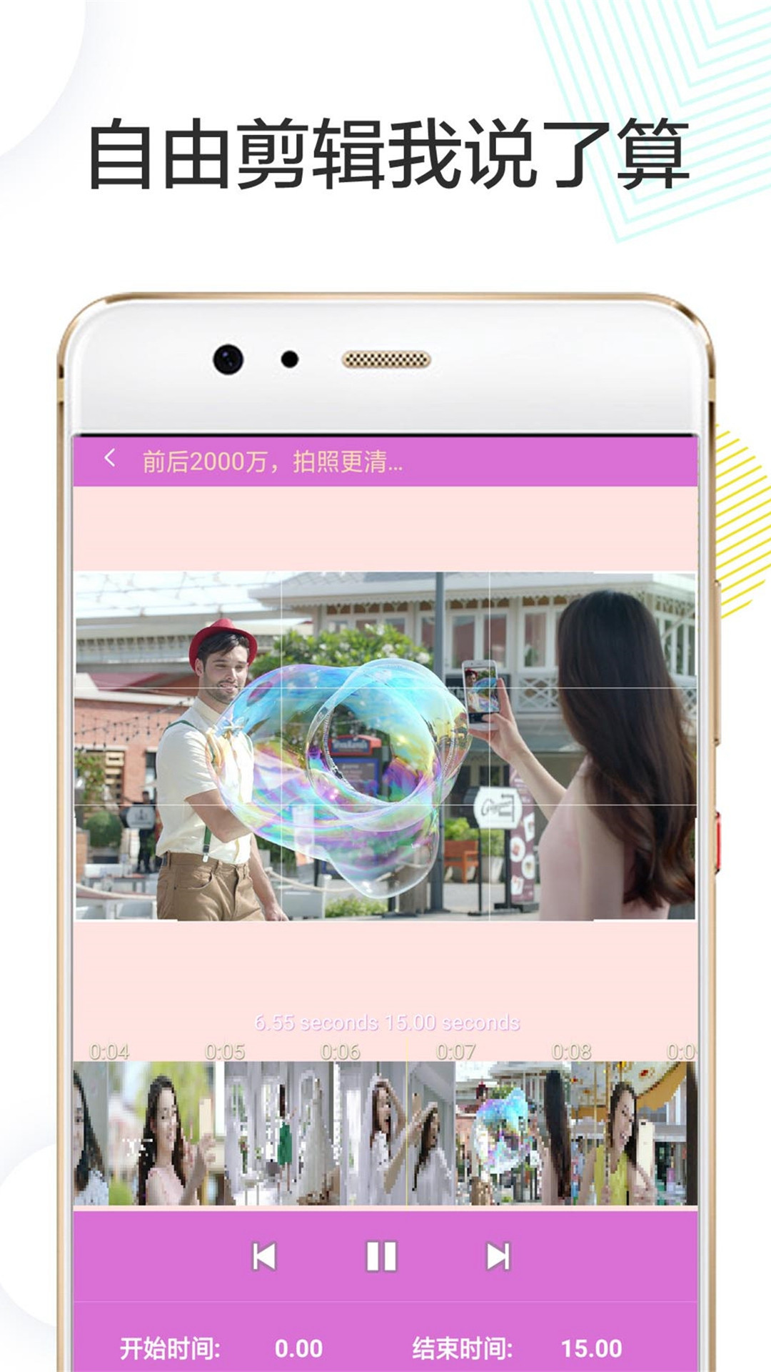 剪视频剪辑制作师