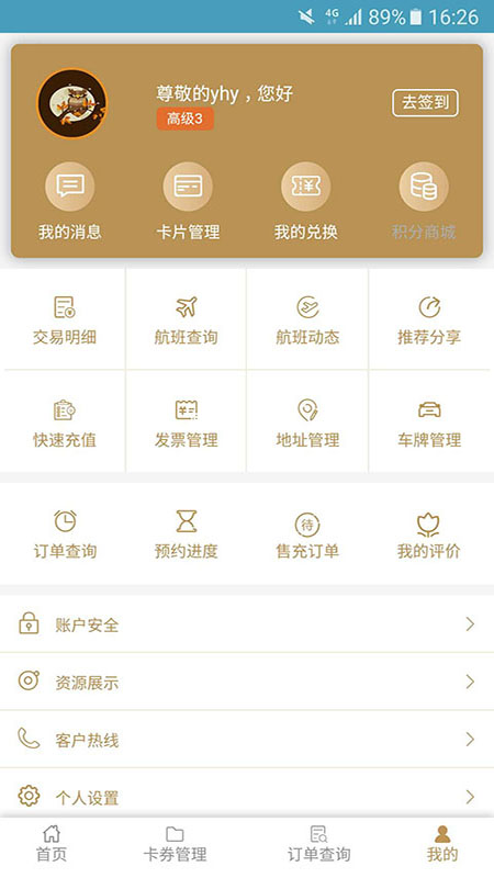 机场贵宾服务