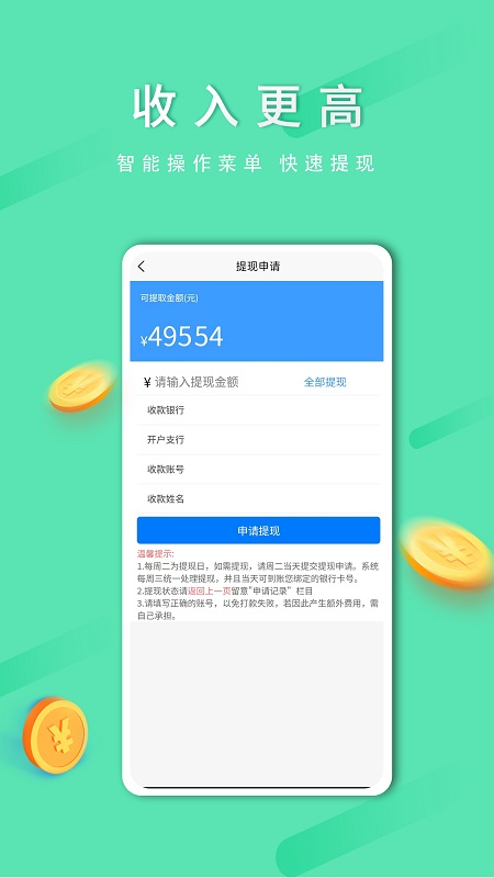 顺路出行司机端