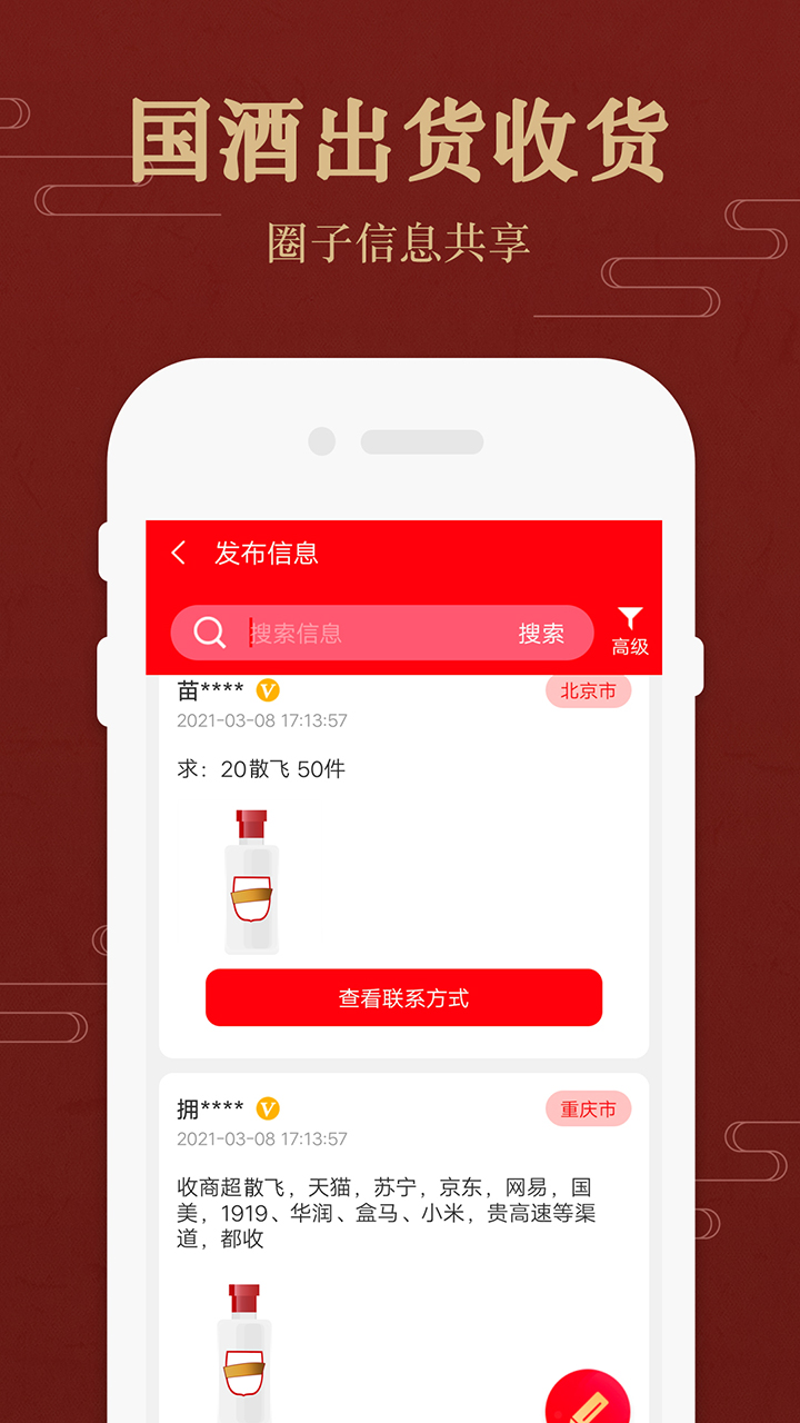 茅粉国酒行情价格