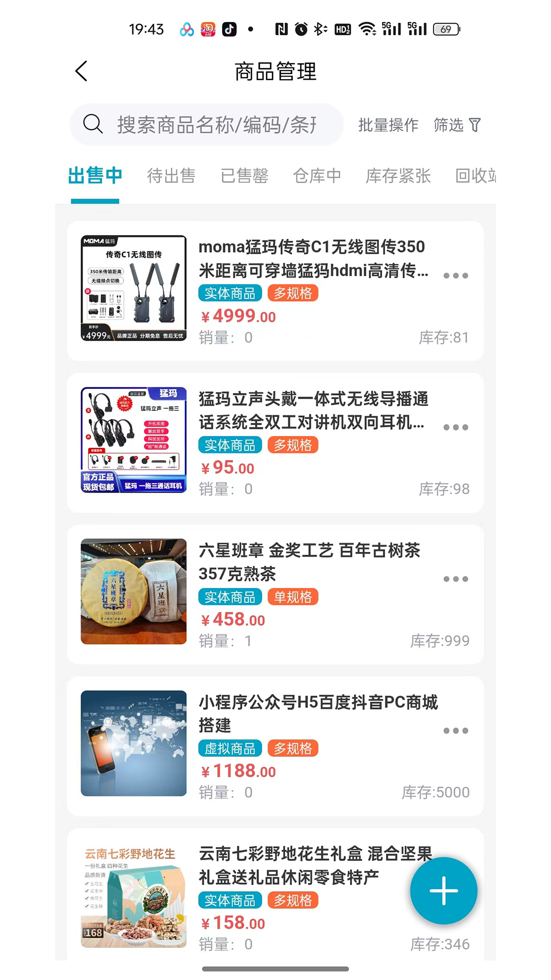 劲腾有品牛牛电商系统