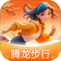 腾龙步行
