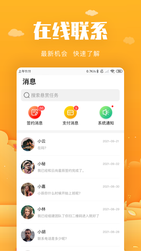 中嘉创谷企服结算中心