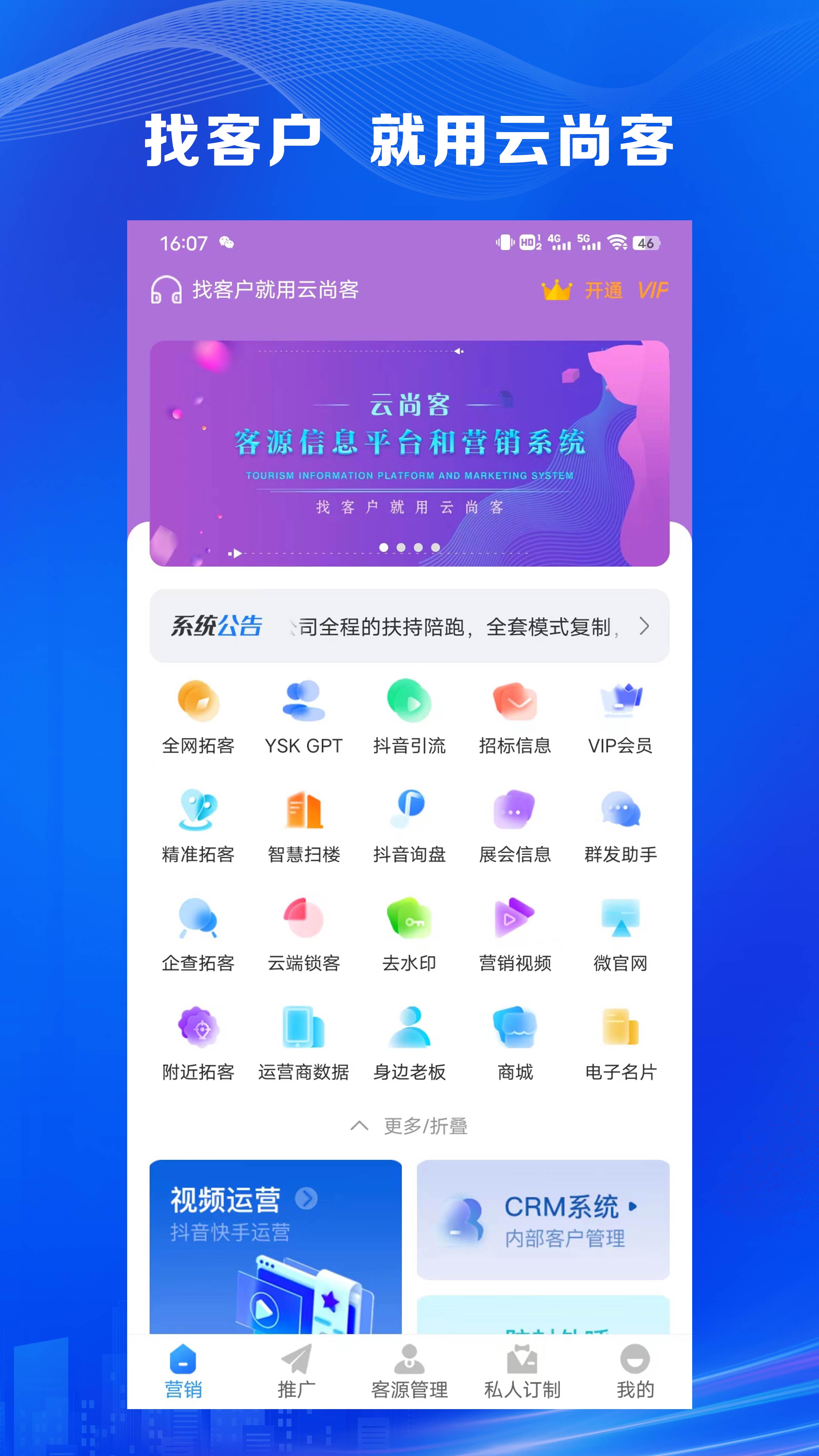 云尚客
