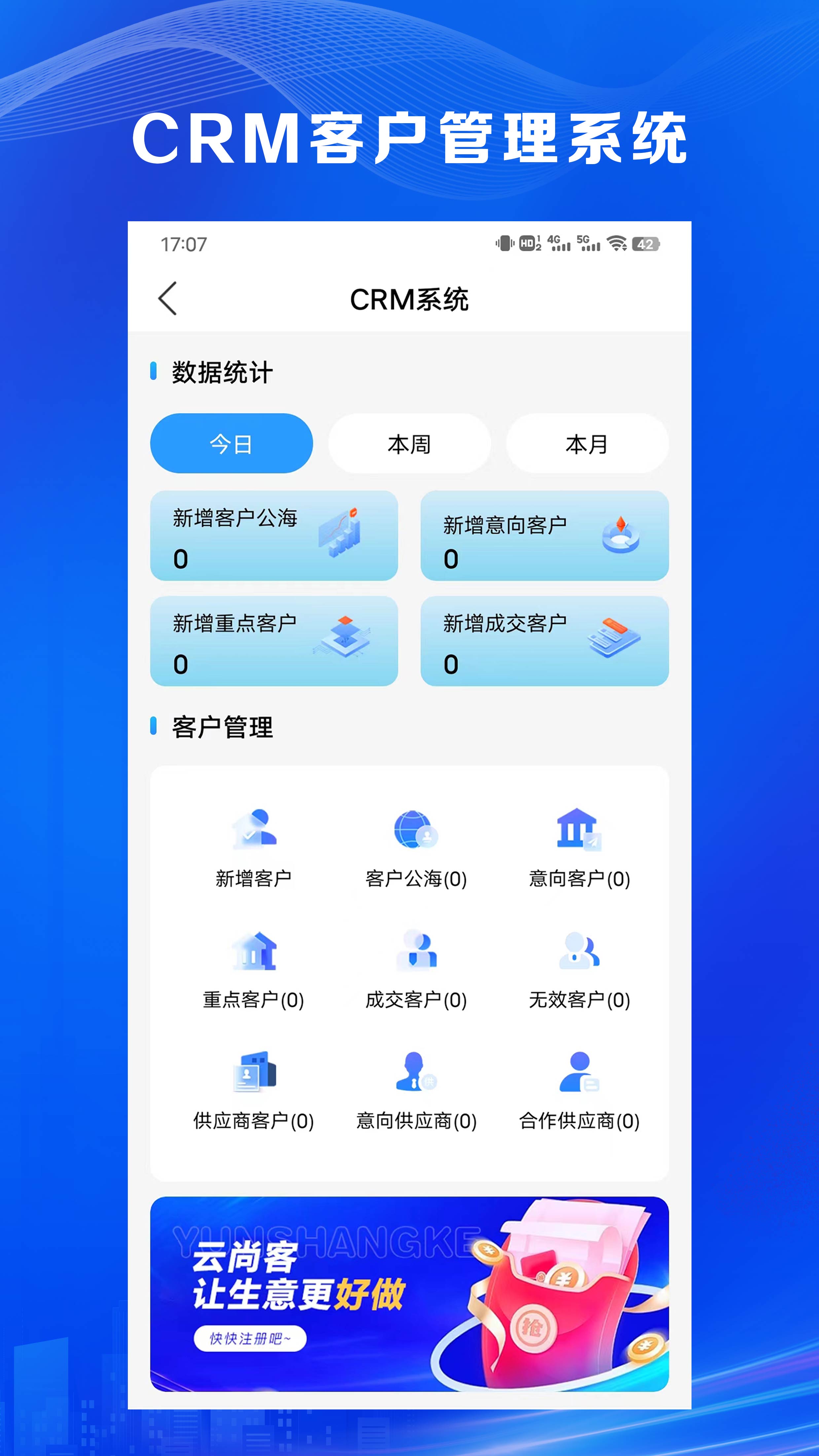 云尚客