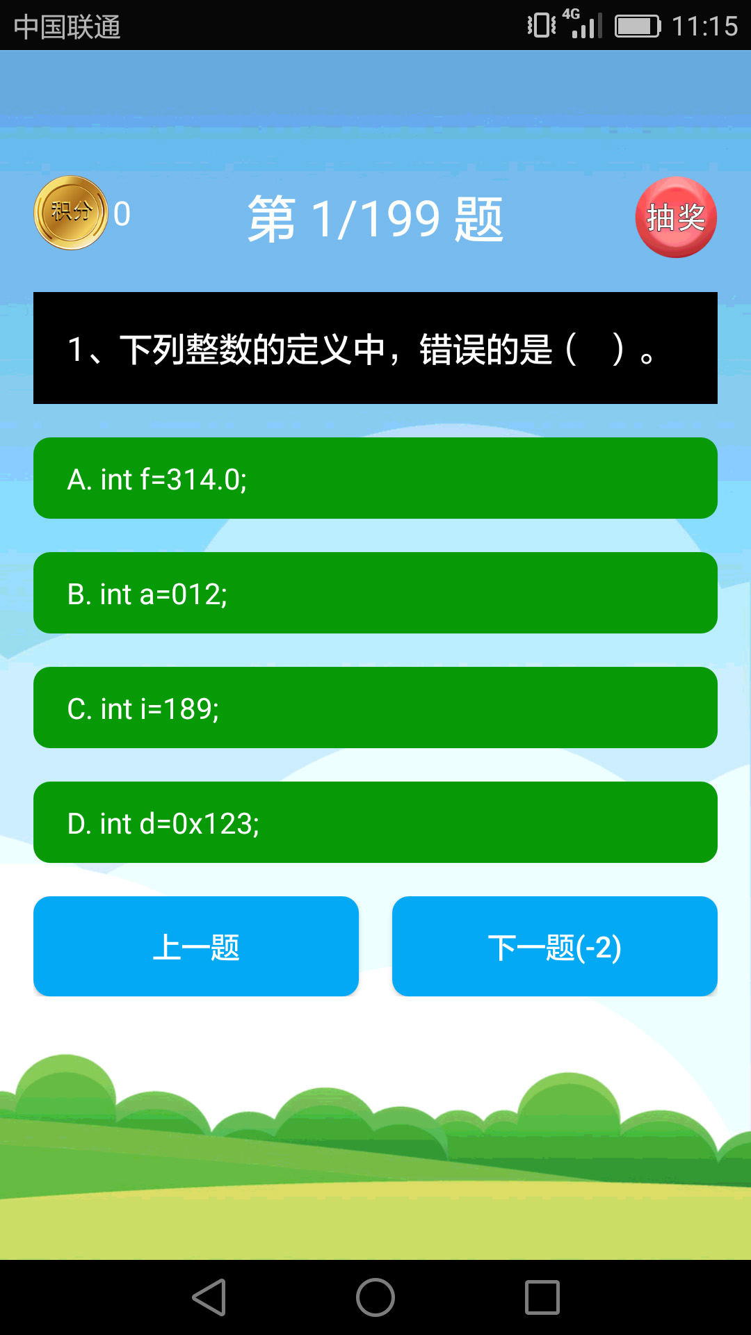 java语言学习
