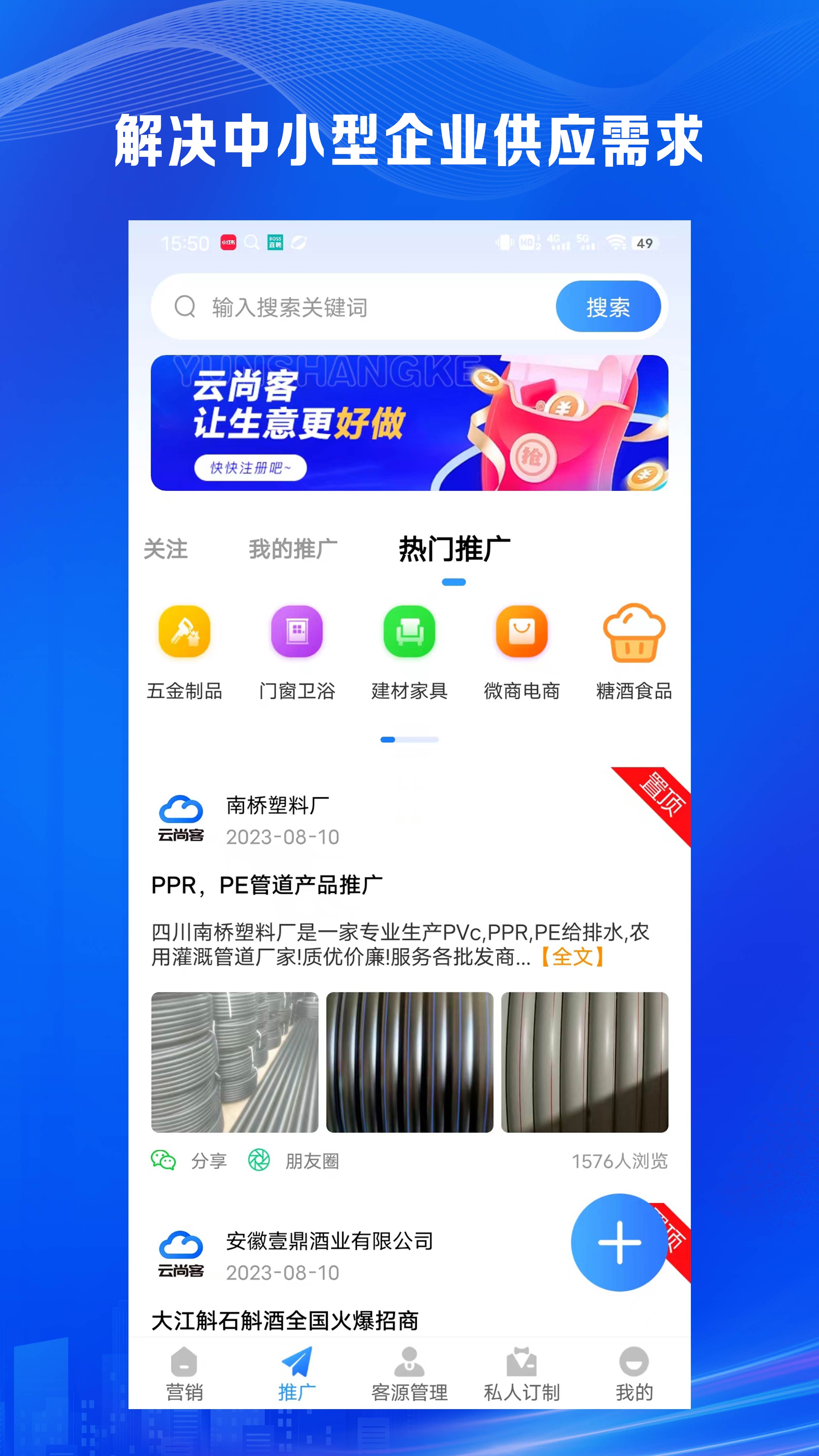 云尚客