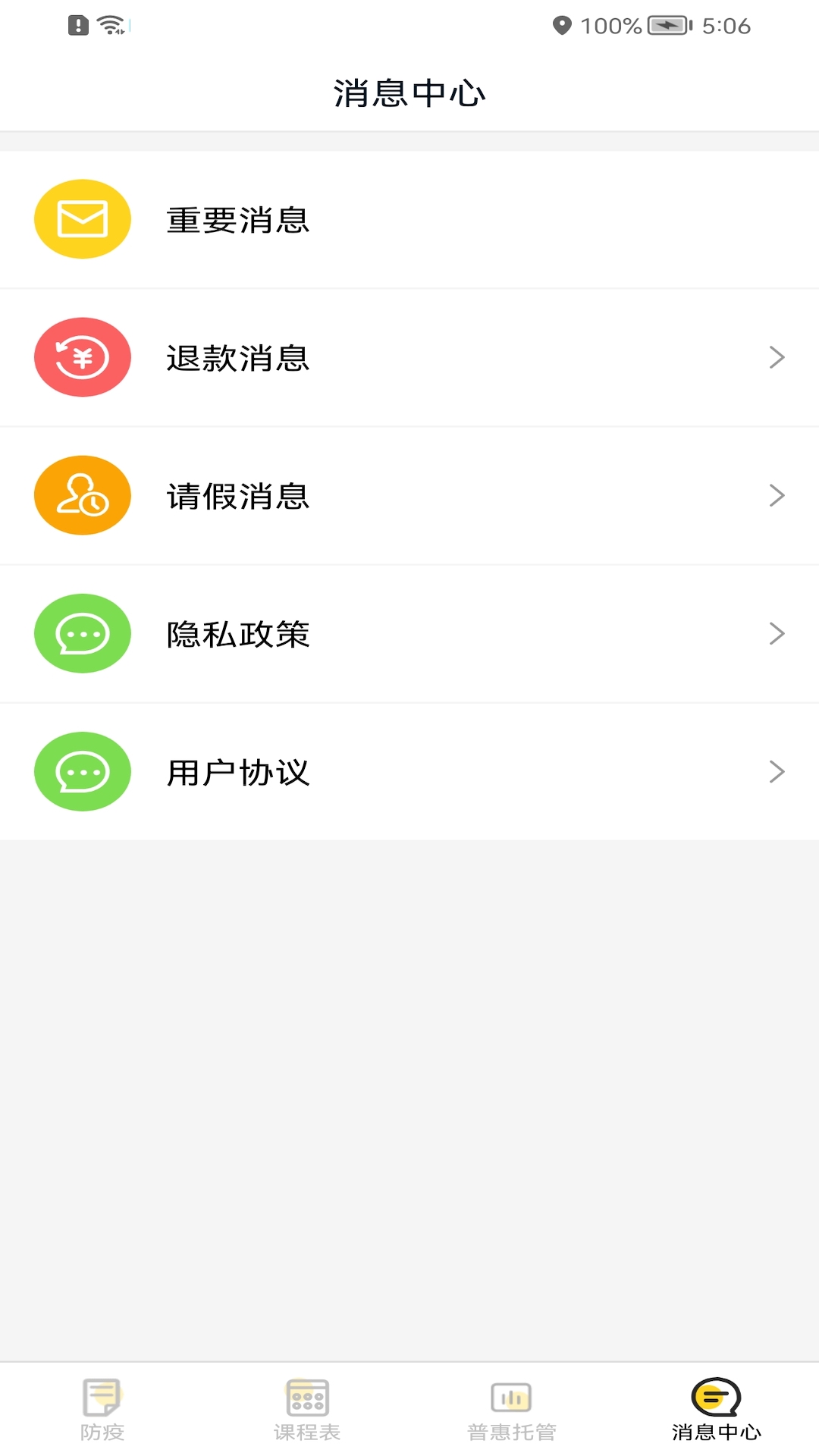 课后云图教师版
