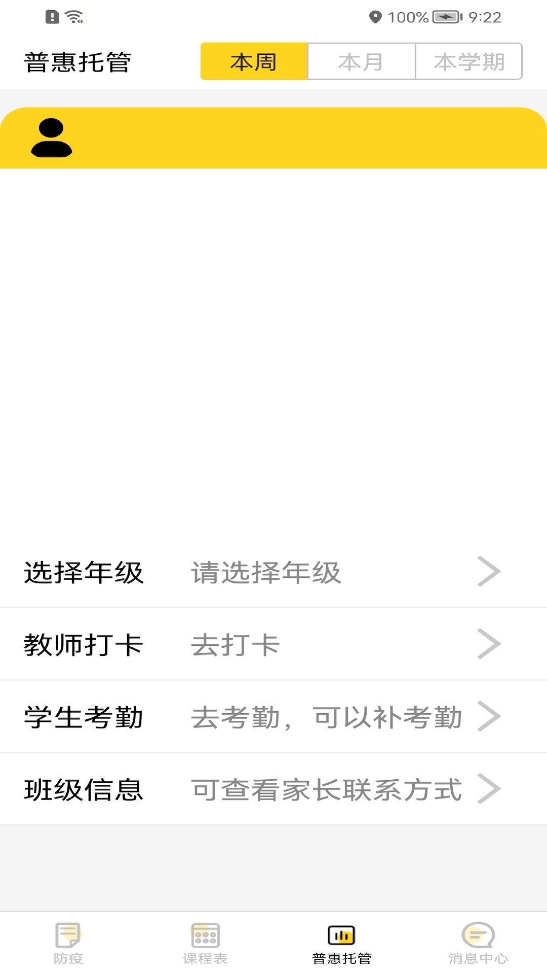 课后云图教师版
