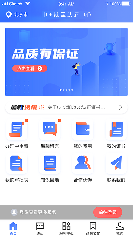 cqc认证