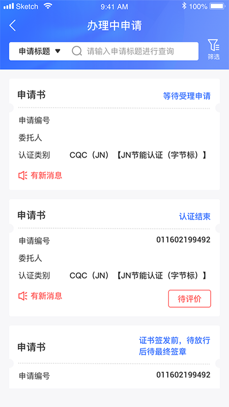 cqc认证