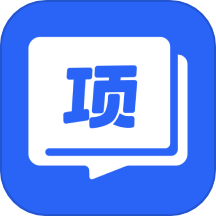 项老师