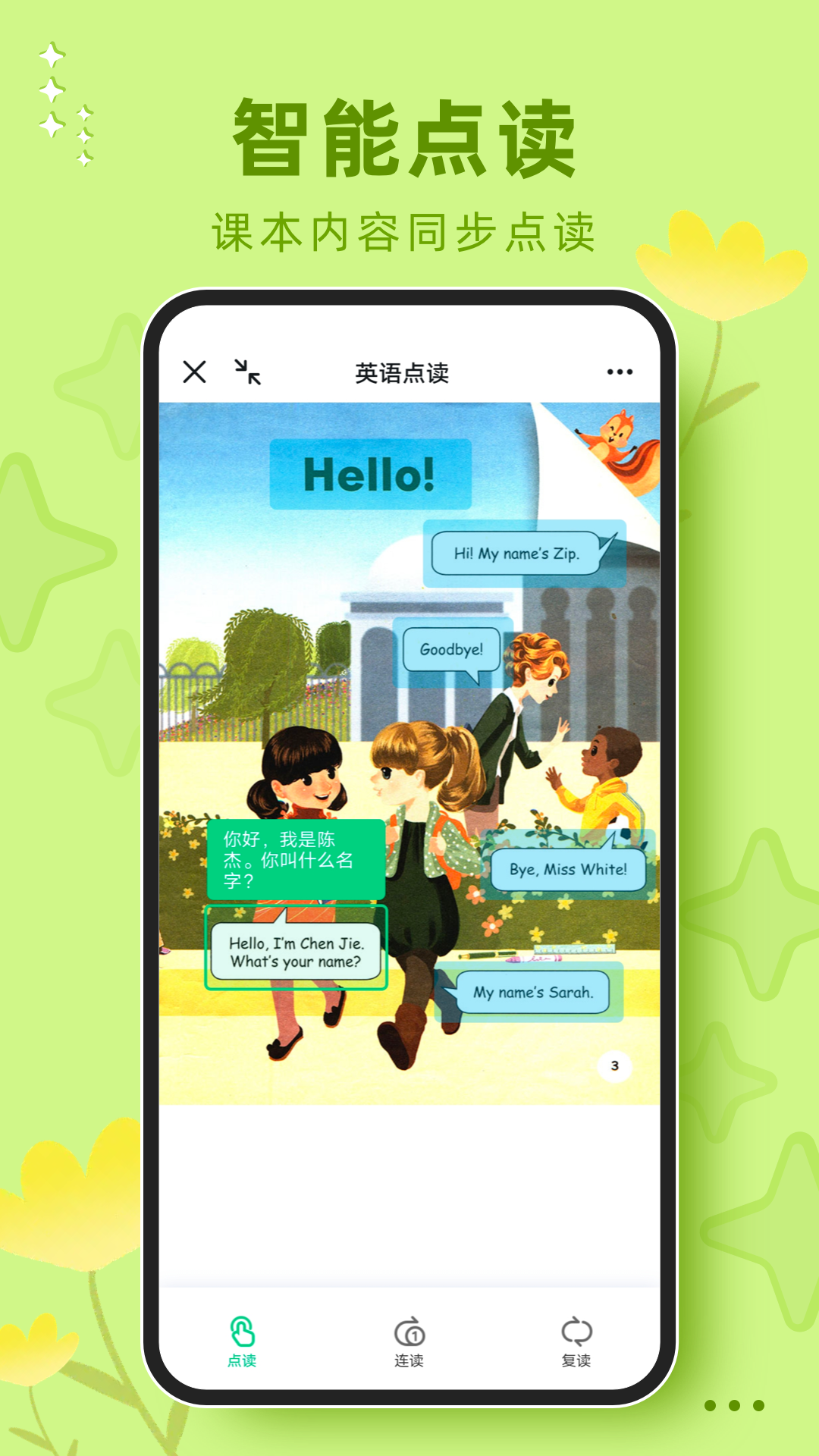 三年级英语上册