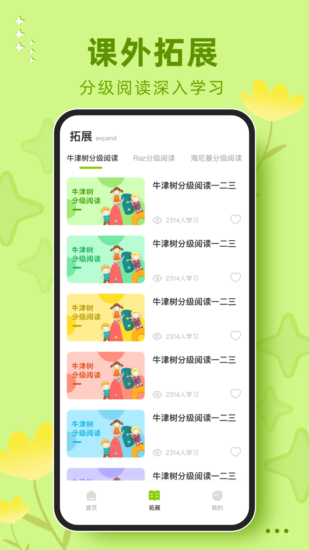 三年级英语上册