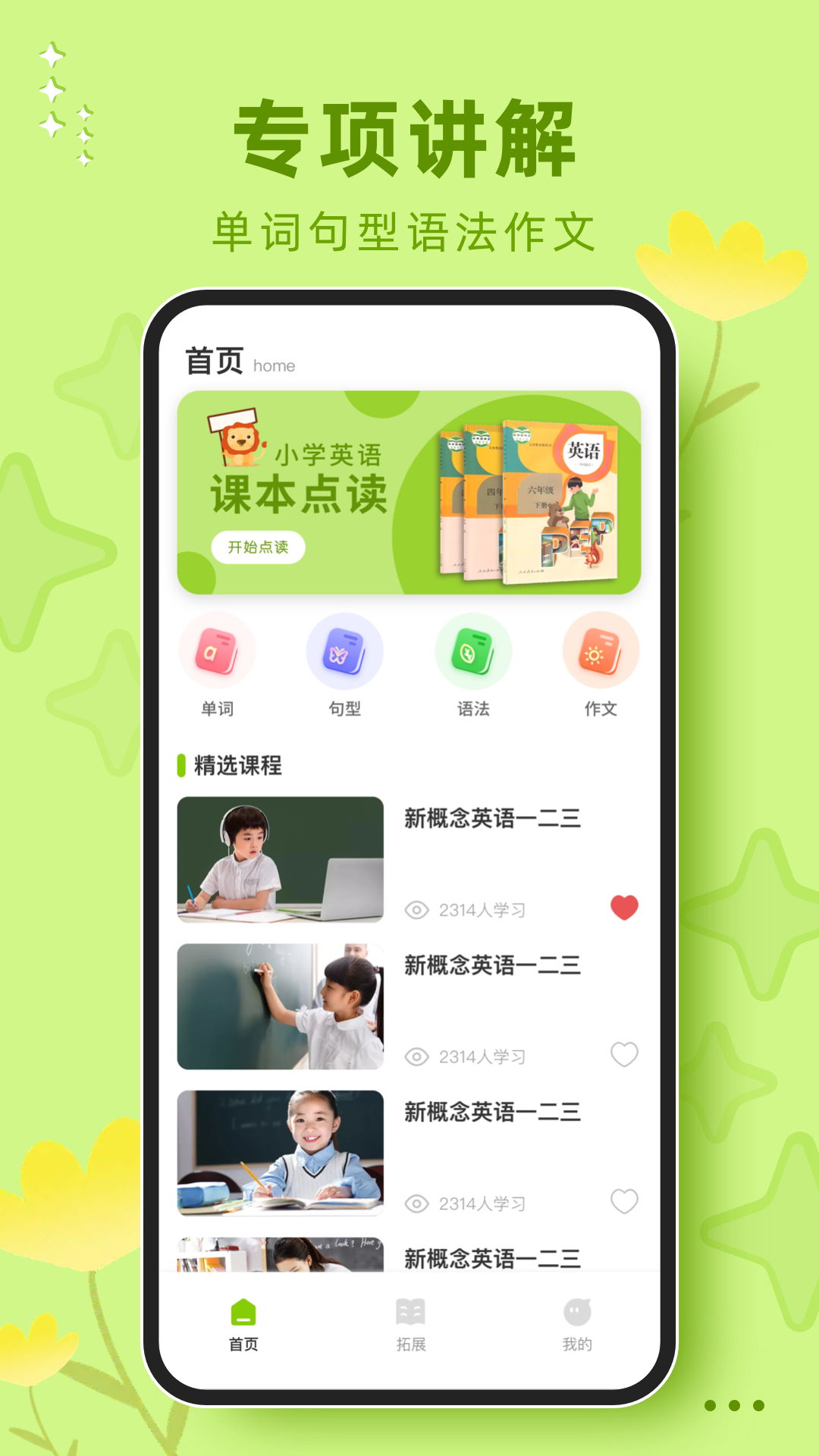 三年级英语上册