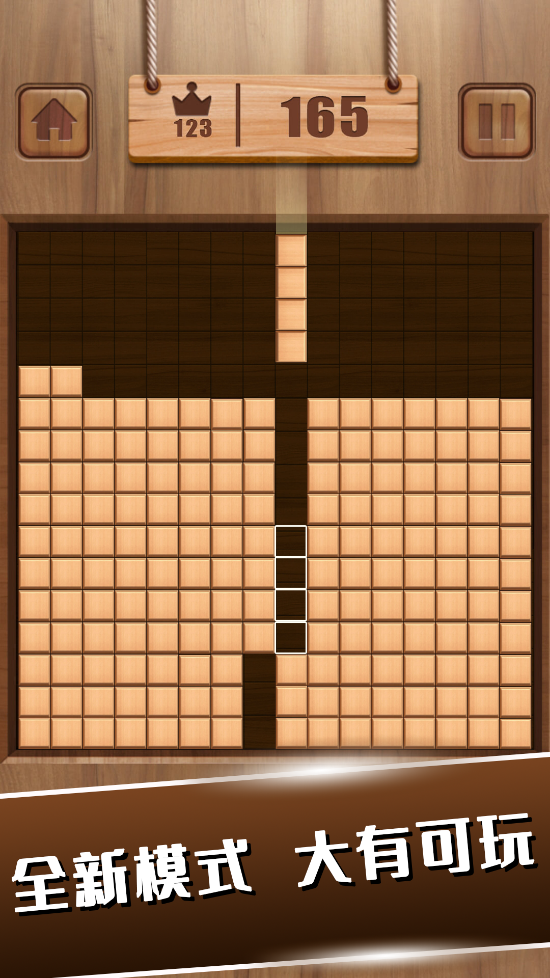 单机方块消除游戏