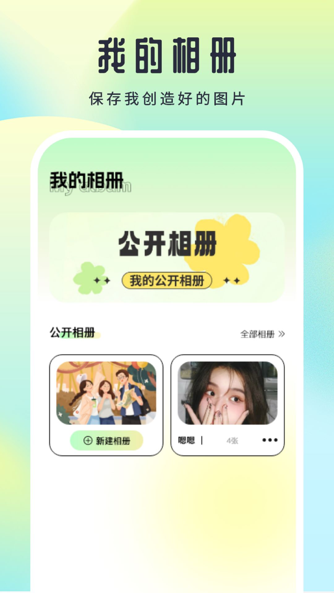 影图