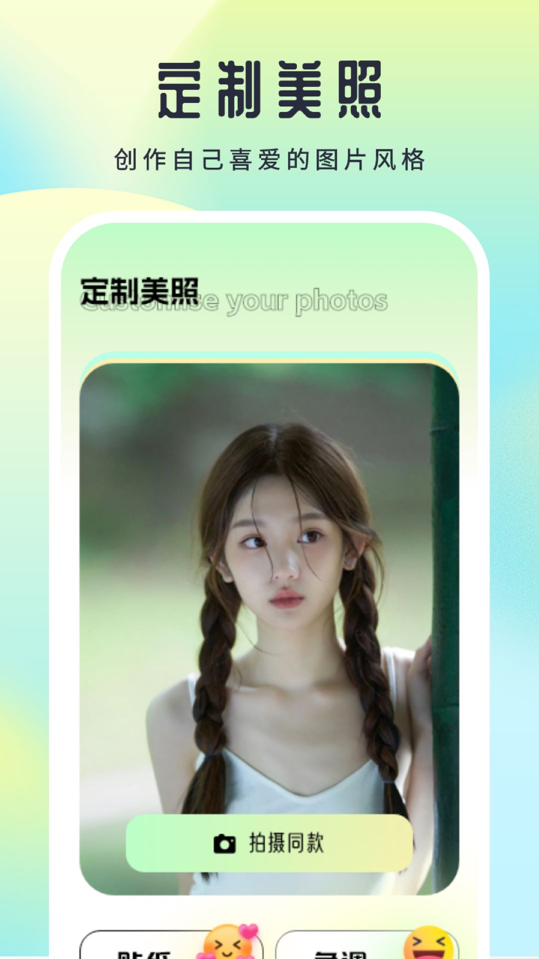 影图