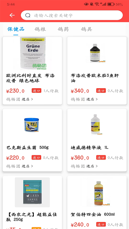 鸽小宝