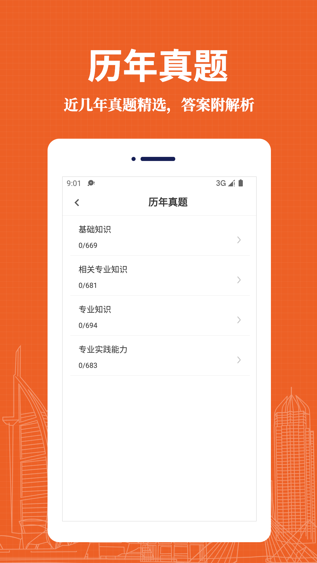 临床医学检验技术士易题库