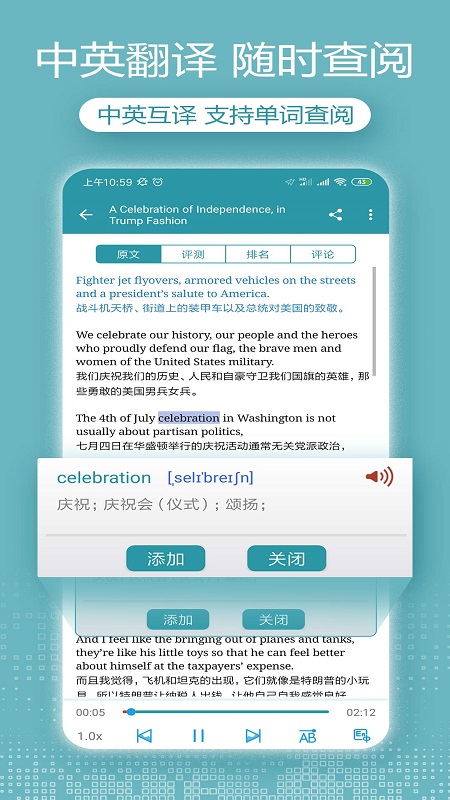 voa常速英语
