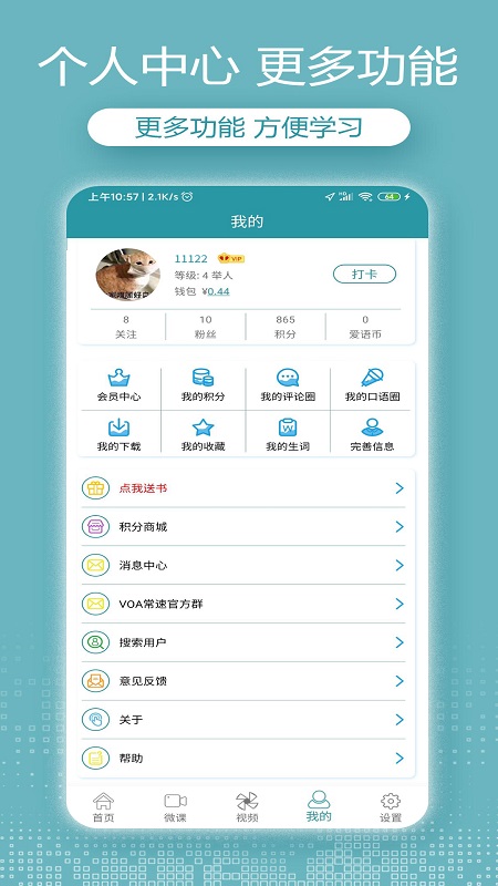 voa常速英语