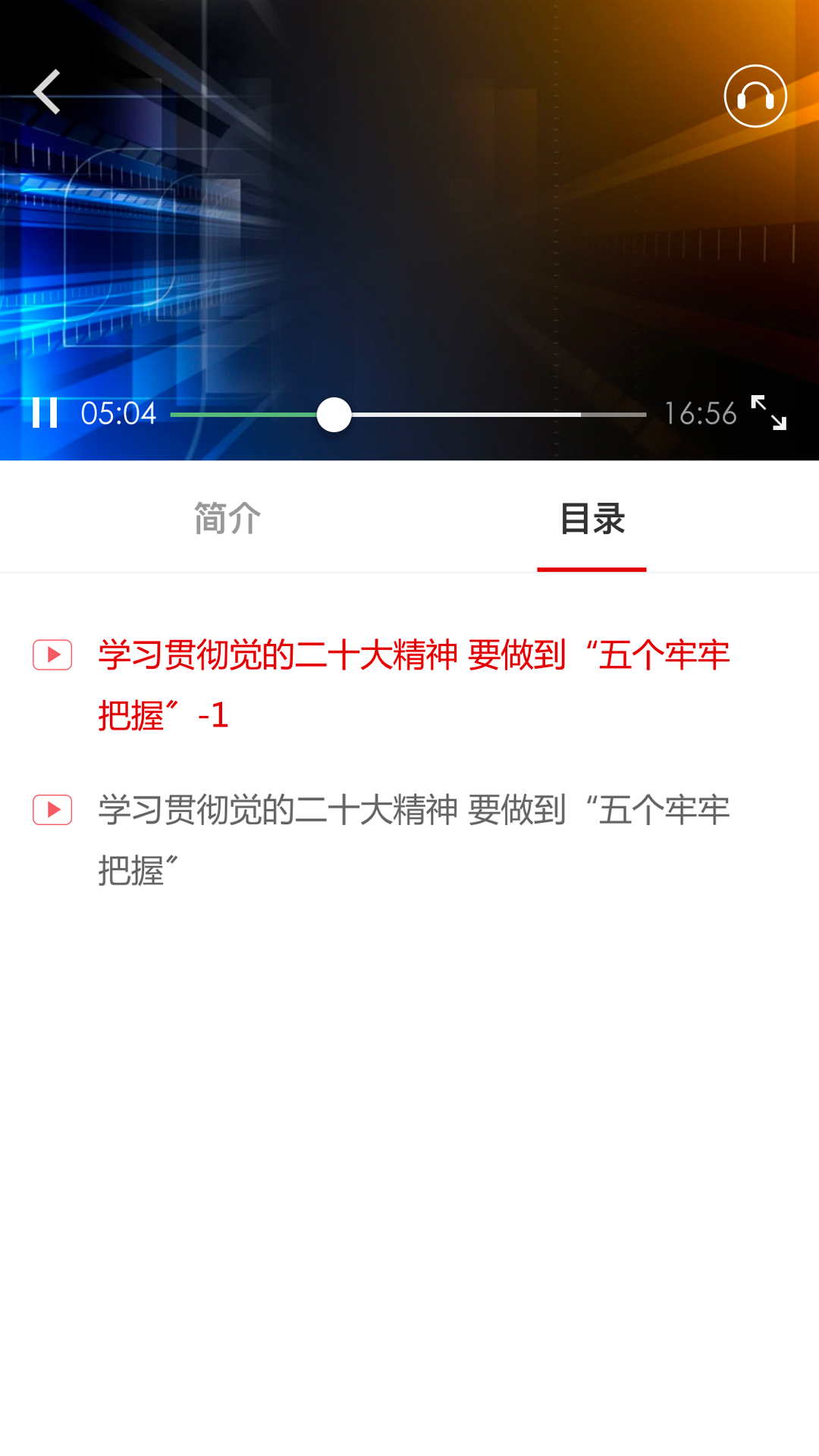 食药网络学院