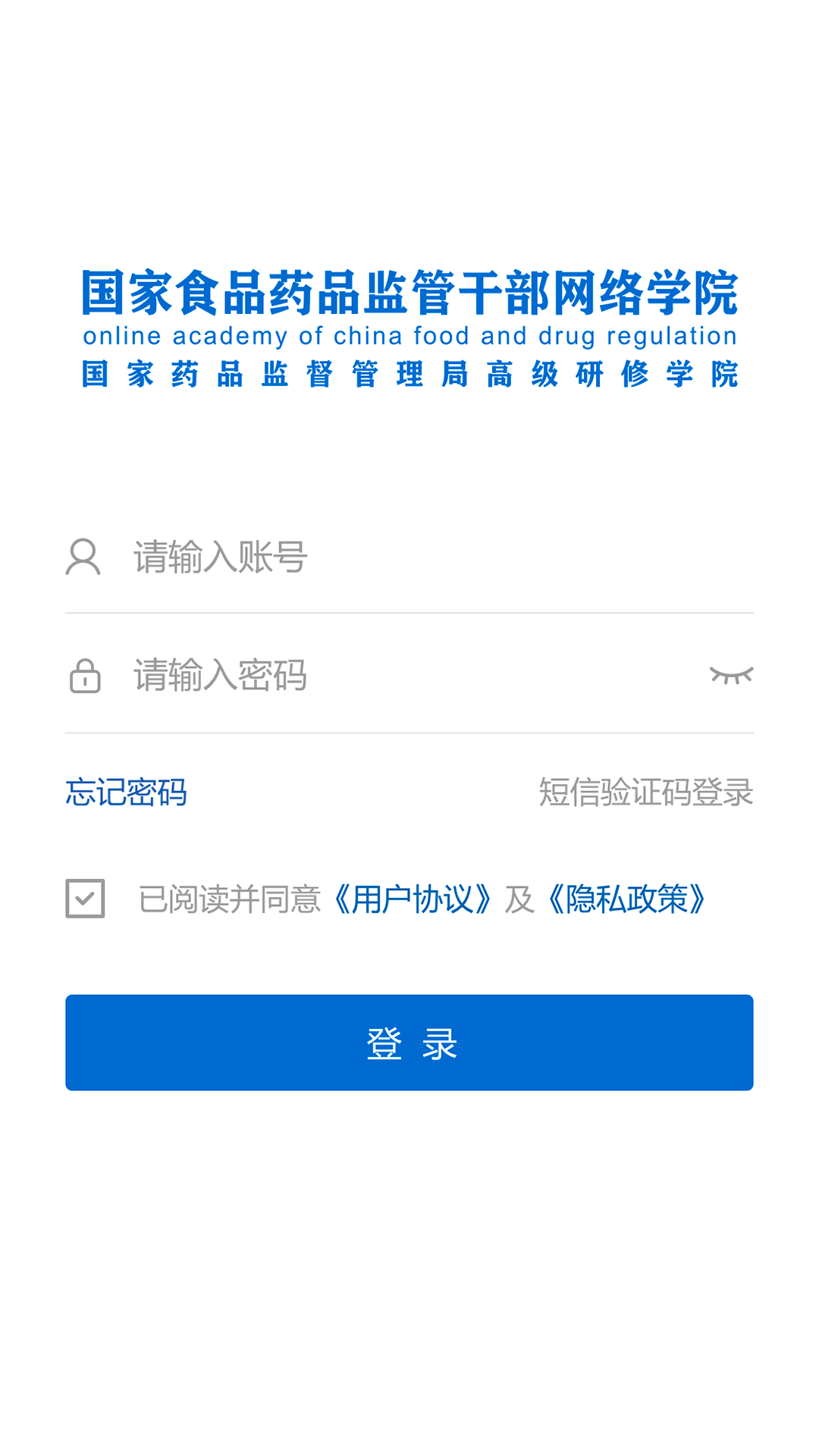 食药网络学院