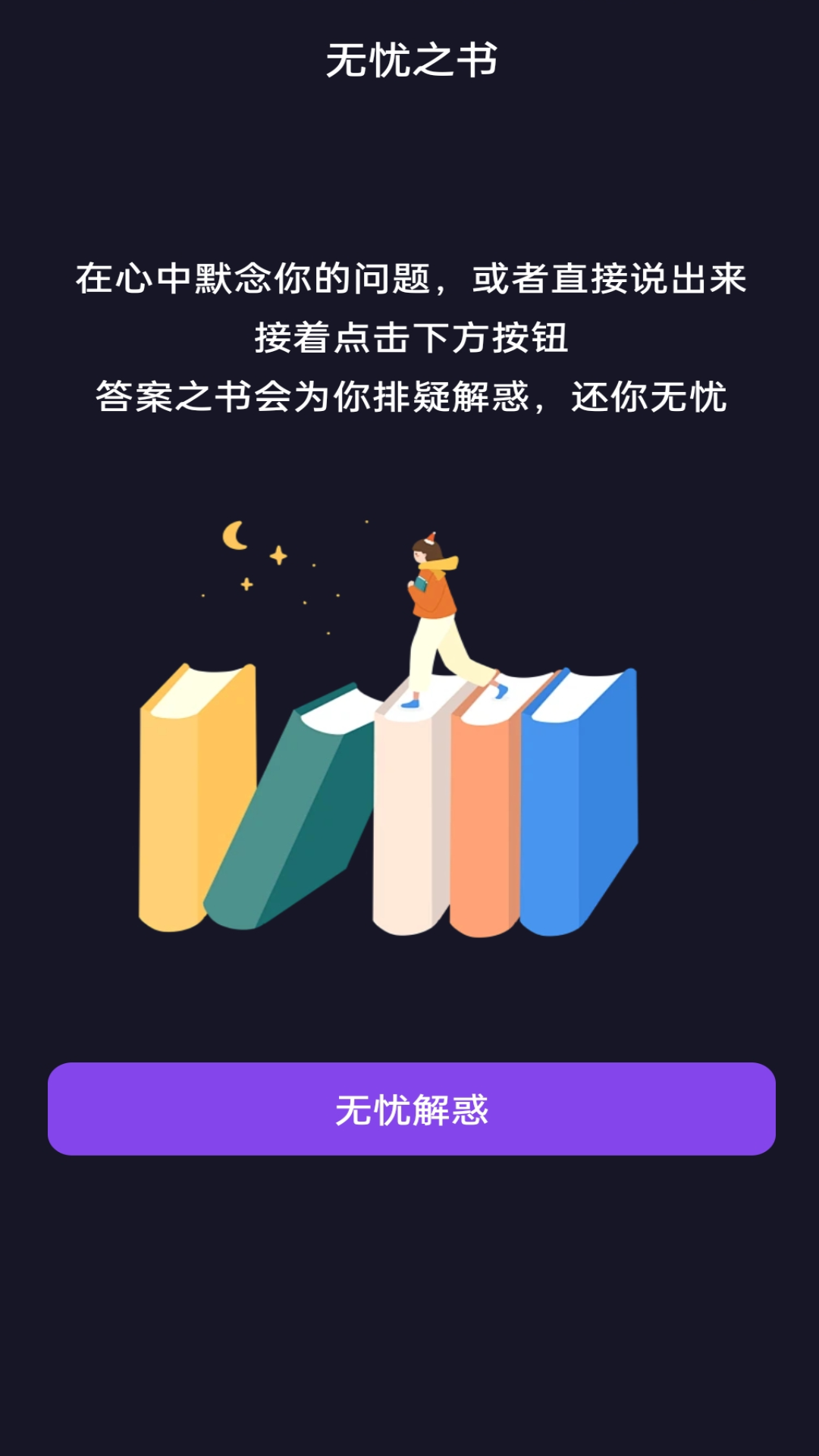 wifi无忧