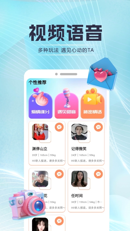 遇见红颜