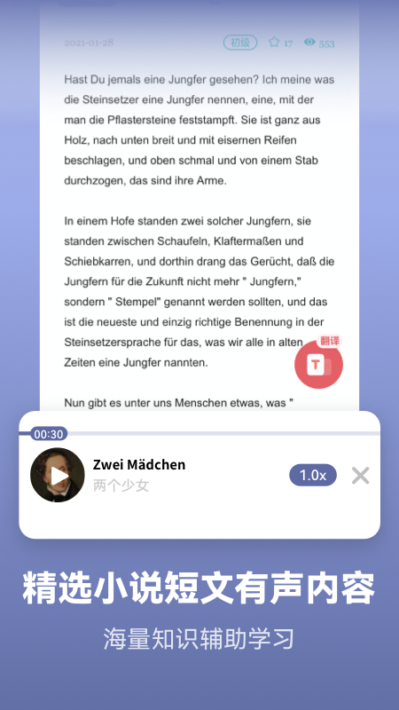 莱特德语学习背单词