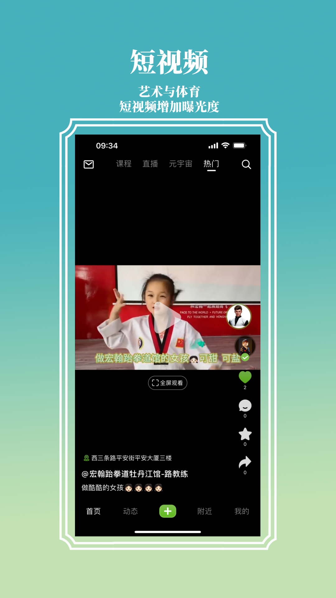 海豚一号