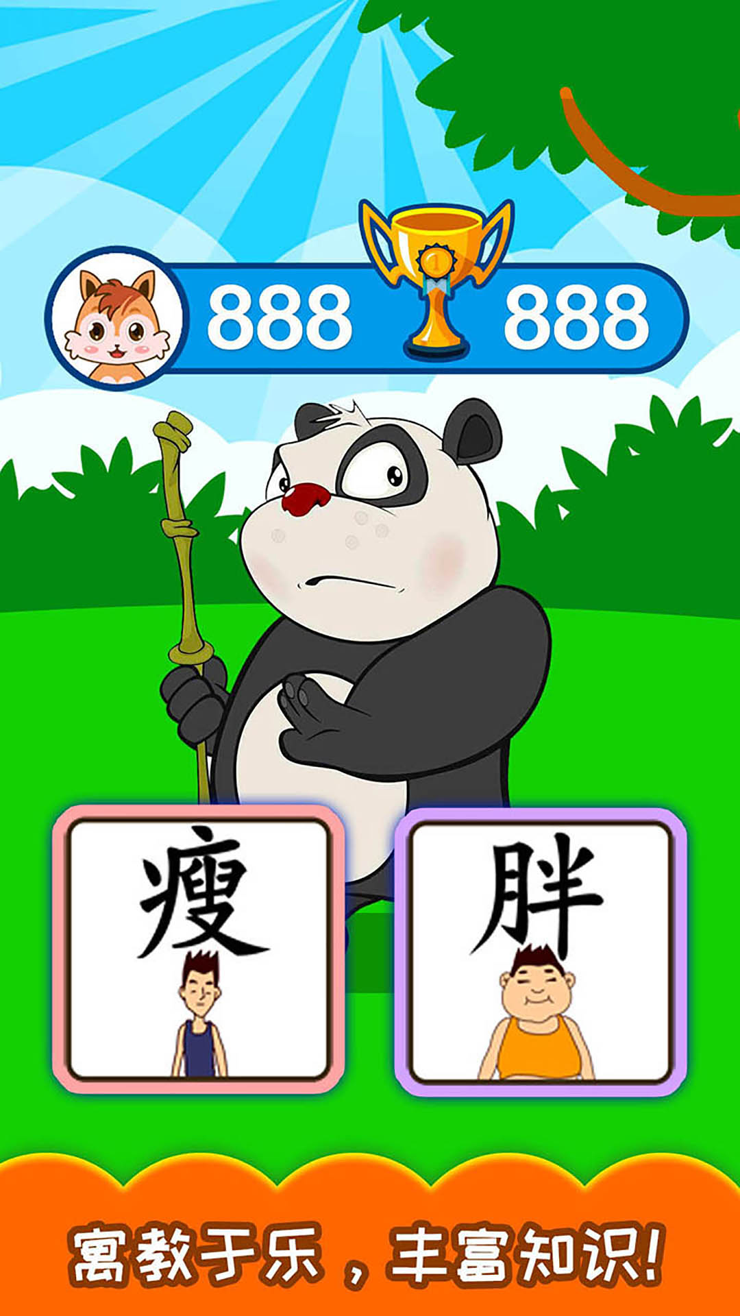 宝宝学汉字