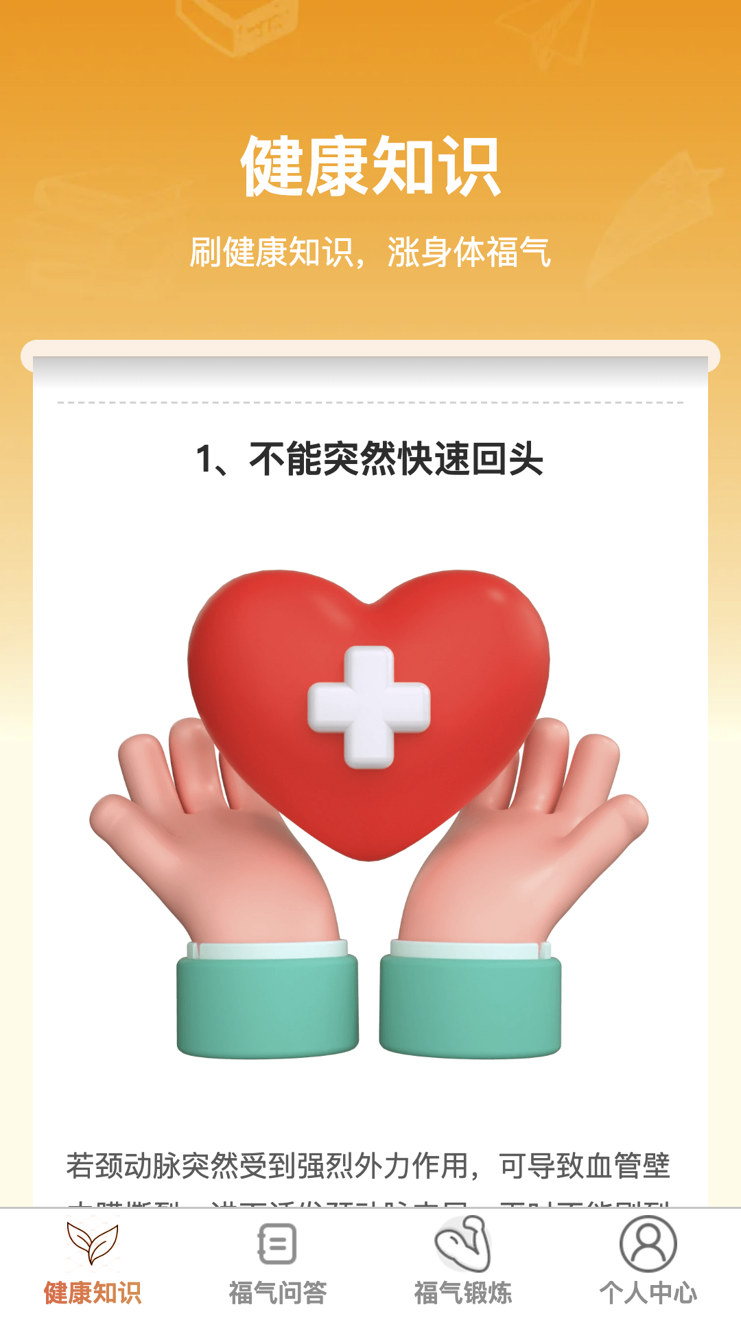 福气刷刷